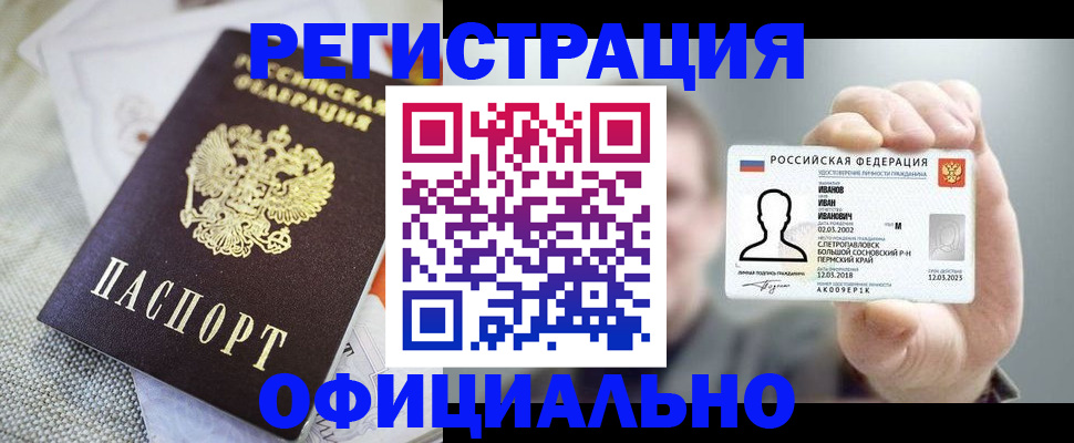 регистрация в Дербенте