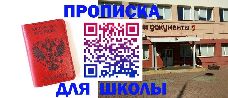 прописка законно в Дербенте