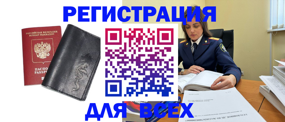 прописка в Дербенте
