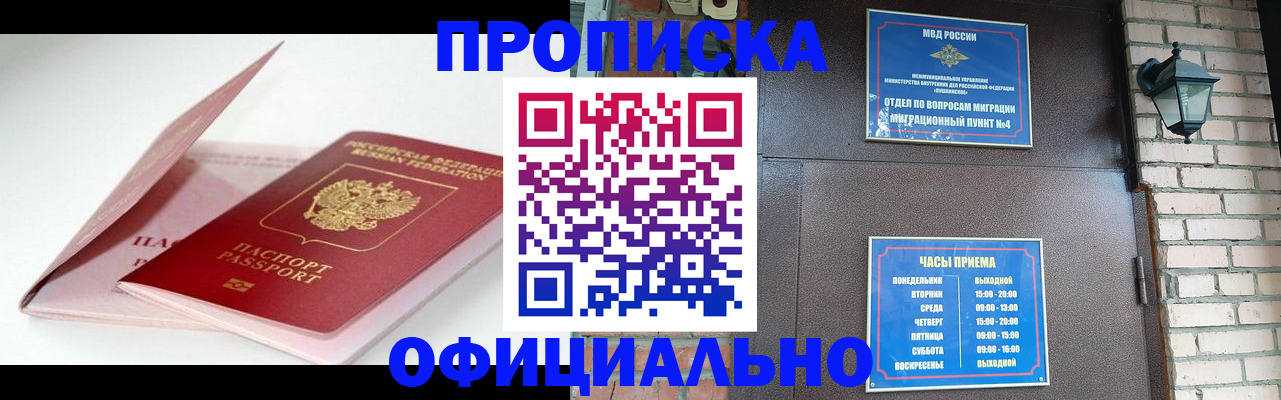 временная регистрация адрес в Дербенте