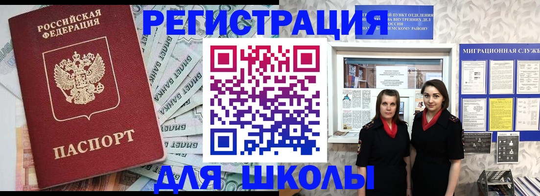 прописка законно в Дербенте
