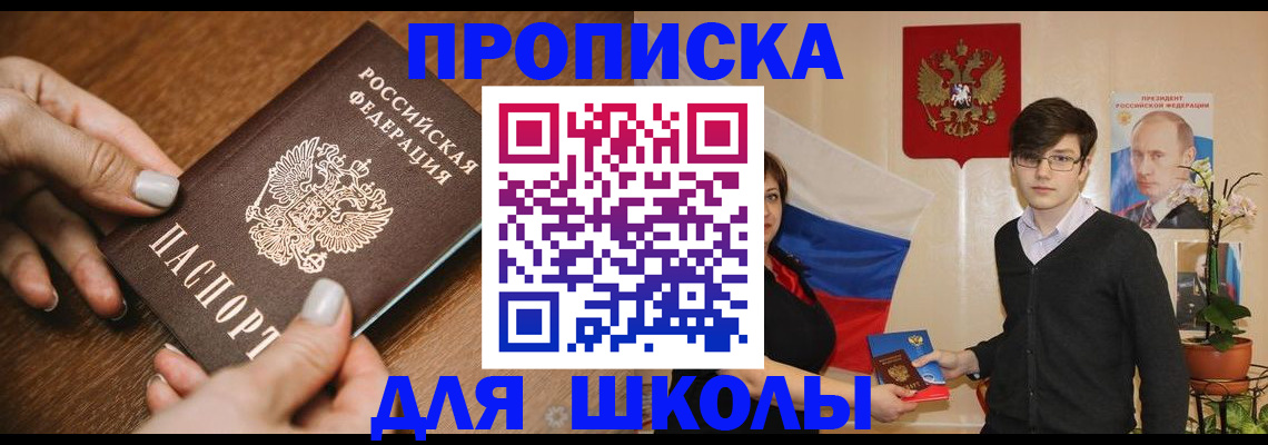 прописка паспорт в Дербенте