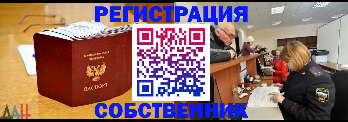 миграционный учет в Дербенте
